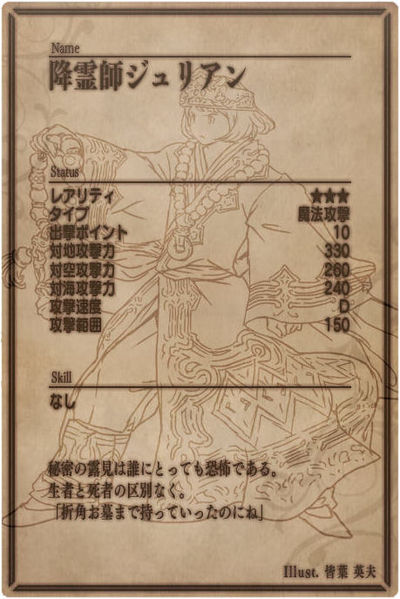File:Julian back jp.jpg
