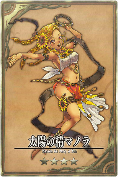 File:Manola jp.jpg