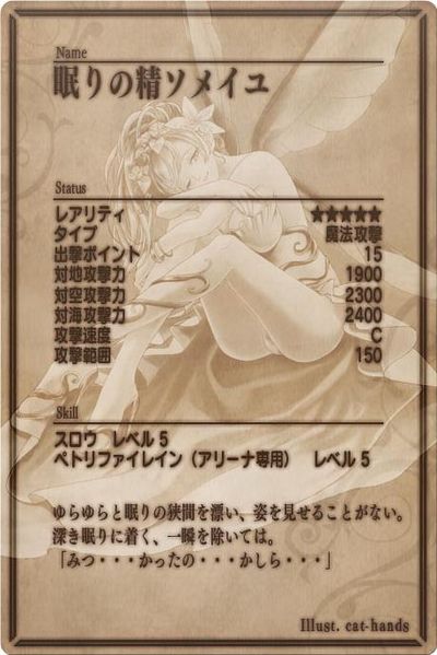 File:Sommeil 5 back jp.jpg