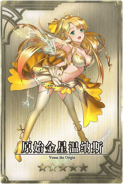 File:Venus cn.jpg