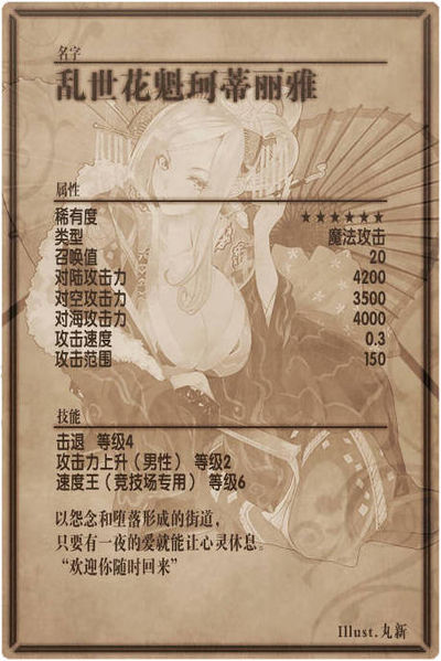 File:Cordelia back cn.jpg