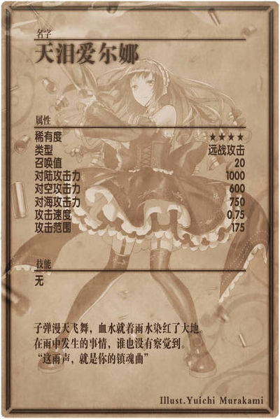 File:Erna back cn.jpg