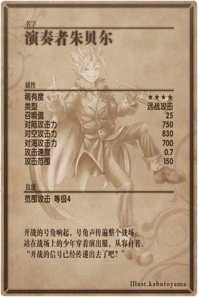 File:Jubel back cn.jpg