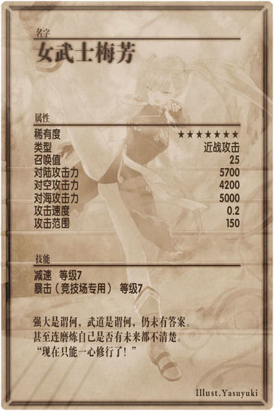 File:Meifan back cn.jpg