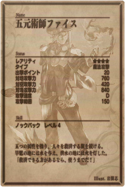 File:Phyz back jp.jpg