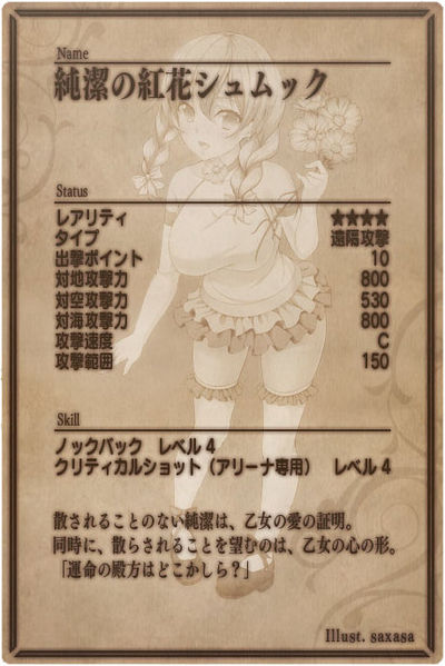 File:Posie back jp.jpg