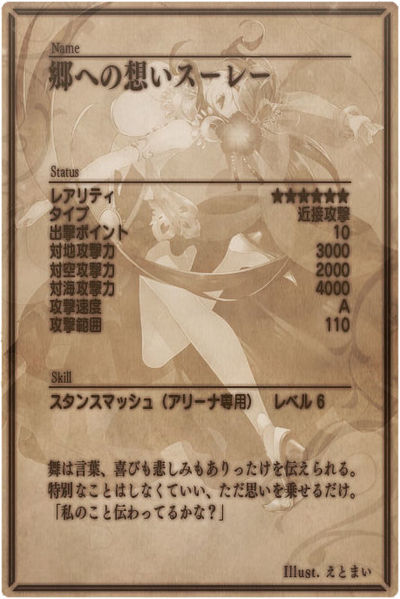 File:Soule back jp.jpg