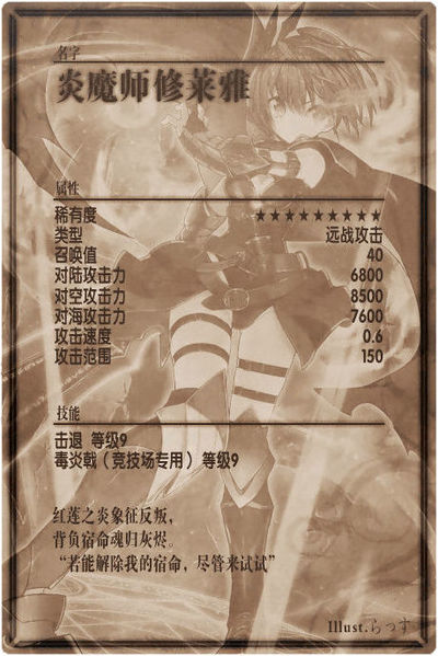 File:Ulkina back cn.jpg