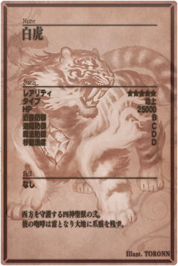 White Tiger m back jp.jpg