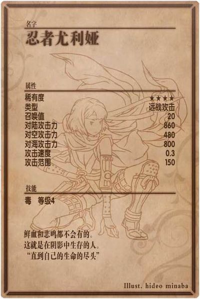File:Yuriya back cn.jpg
