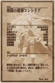 Thumbnail for version as of 18:56, 4 June 2014