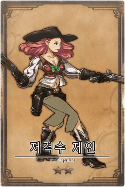 File:Jane kr.jpg