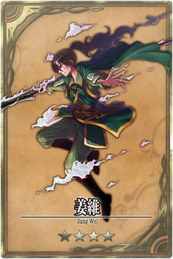 Jiang Wei jp.jpg