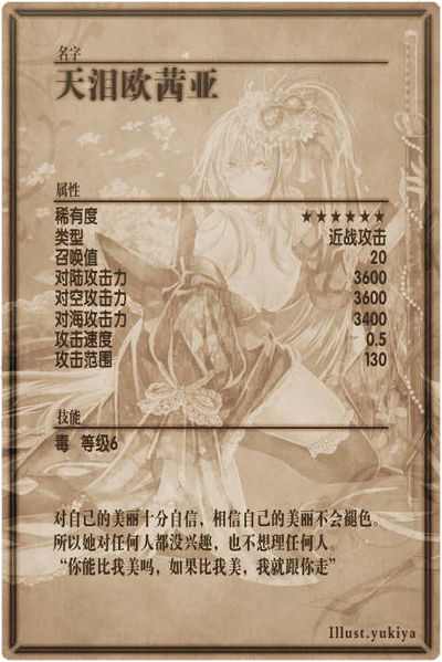 File:Orsia back cn.jpg