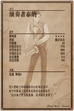 Tenor back cn.jpg