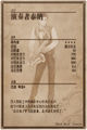 Thumbnail for version as of 19:01, 31 January 2016