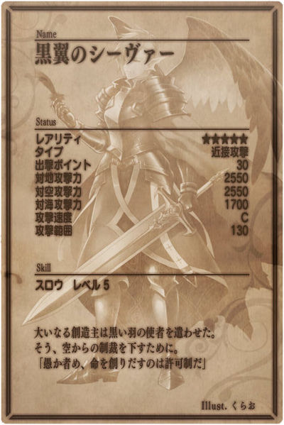 File:Siever back jp.jpg