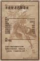 Thumbnail for version as of 18:01, 31 January 2016