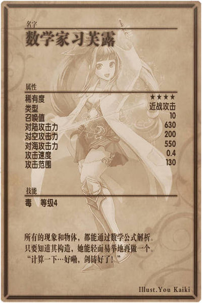 File:Chiffre back cn.jpg