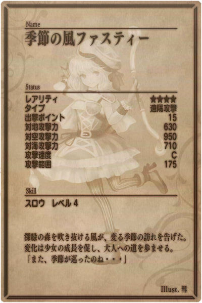 File:Fasti back jp.jpg