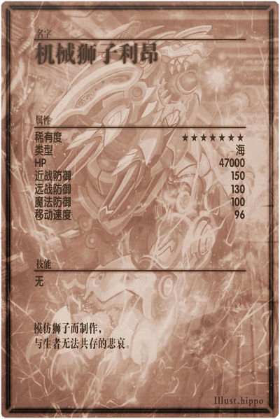 File:Leone back cn.jpg