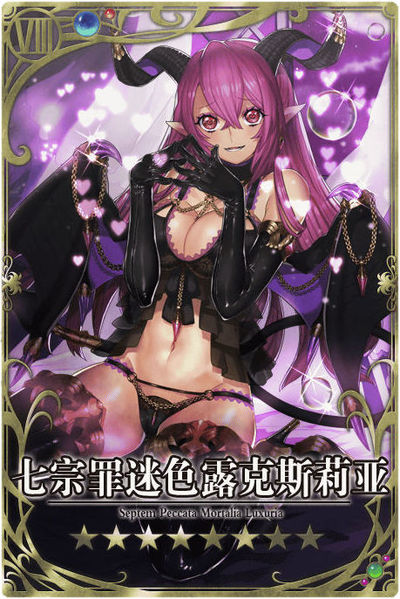 File:Luxuria cn.jpg