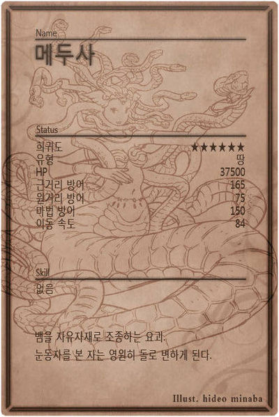 File:Medusa back kr.jpg