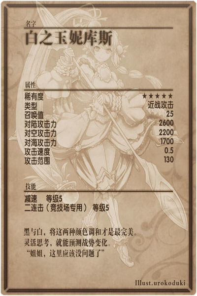 File:Onyx back cn.jpg