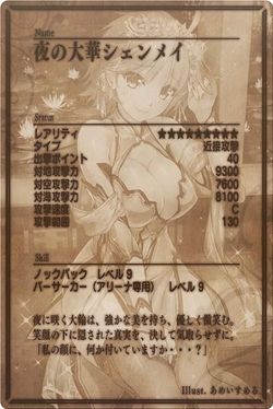 Aerina 10 back jp.jpg