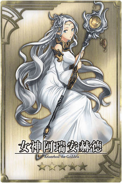 Arianrhod cn.jpg