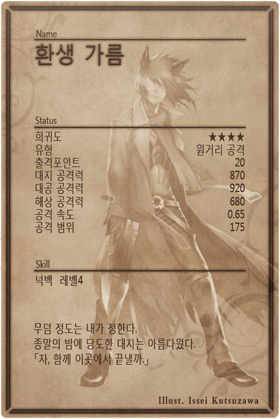 File:Garm back kr.jpg
