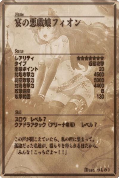 File:Lupy back jp.jpg