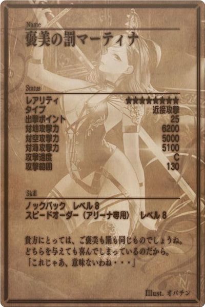 File:Fionn back jp.jpg