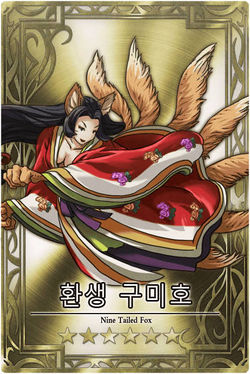 Nine Tailed Fox kr.jpg