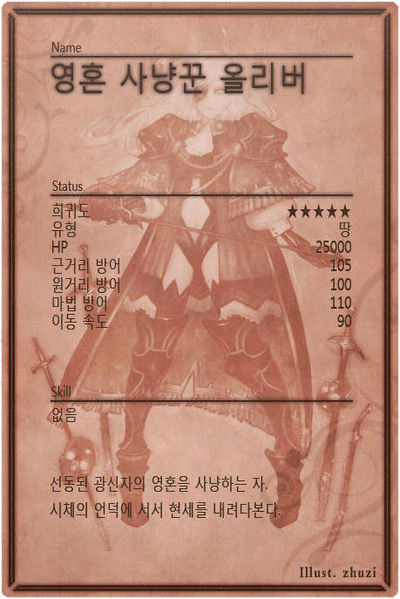 File:Oliver m back kr.jpg
