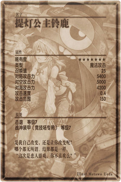 File:Suzuka 7 back cn.jpg