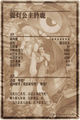 Thumbnail for version as of 19:01, 31 January 2016