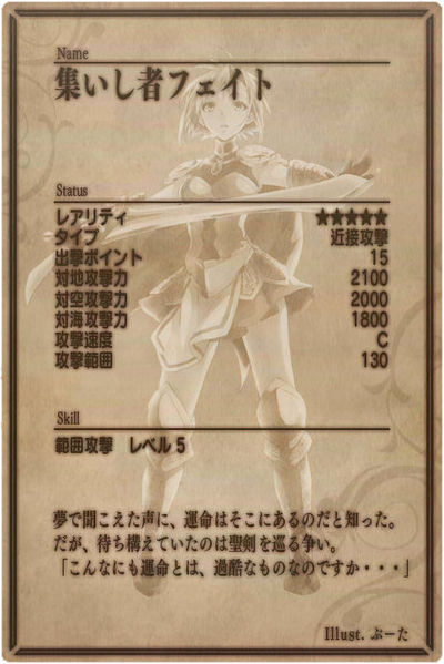 File:Fate back jp.jpg