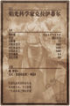 Thumbnail for version as of 18:01, 31 January 2016