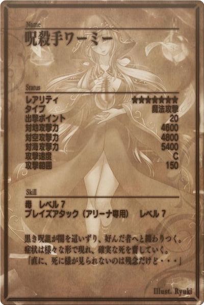 File:Hex back jp.jpg