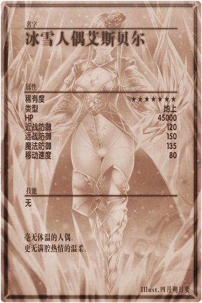 File:Iceber m back cn.jpg