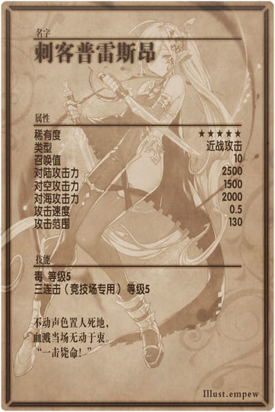 File:Prexion back cn.jpg