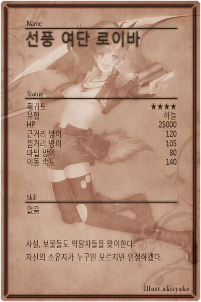 File:Rauber m back kr.jpg
