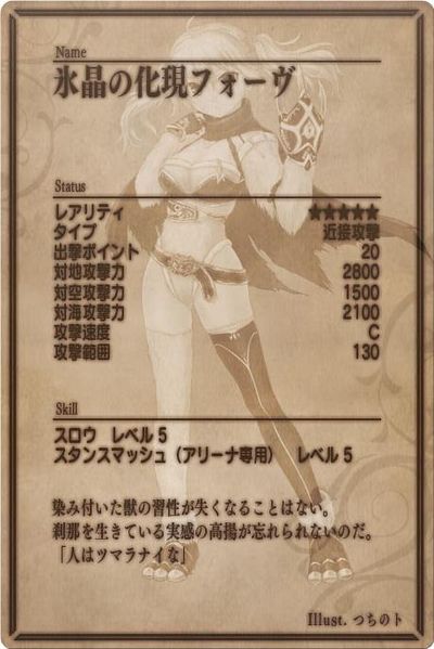 File:Blaise back jp.jpg