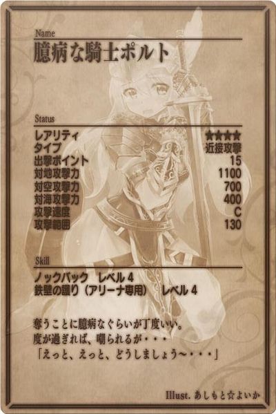 File:Frey back jp.jpg