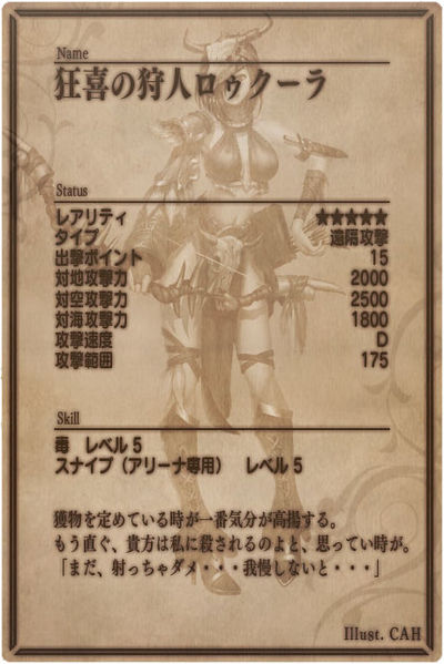 File:Loucura back jp.jpg