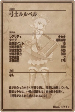 Lulubelle back jp.jpg