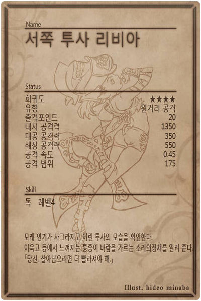 File:Livia back kr.jpg