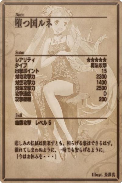 File:Renee back jp.jpg