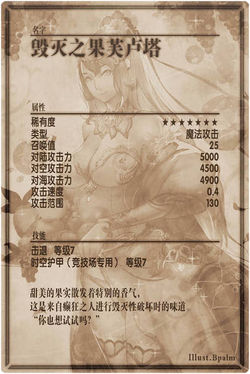 Fruta back cn.jpg